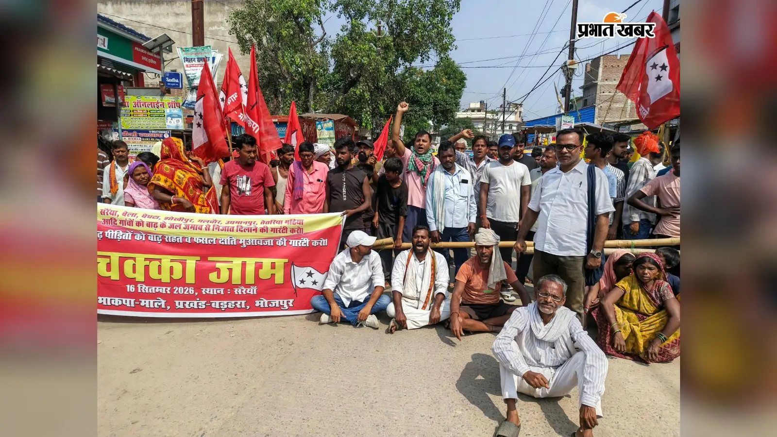 भोजपुर: सरैया बाजार में बाढ़ पीड़ितों का प्रदर्शन, आरा-सरैया मुख्य मार्ग पर दो घंटे बाधित रहा आवागमन