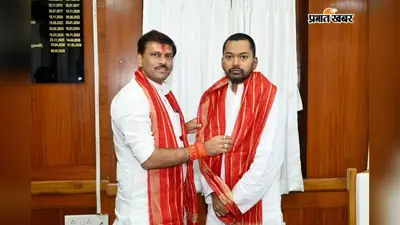 डेहरी विधायक ने स्वास्थ्य मंत्री से मिलकर चार सूत्री मांगों का सौंपा पत्र, स्वास्थ्य सुविधाओं के विस्तार की उठायी मांग