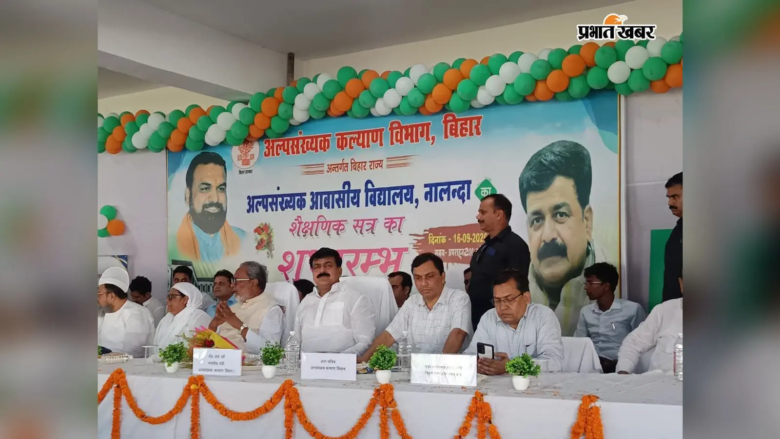 नालंदा में 56 करोड़ का अल्पसंख्यक आवासीय विद्यालय शुरू, 560 विद्यार्थियों के लिए पढ़ाई-आवास की सुविधा