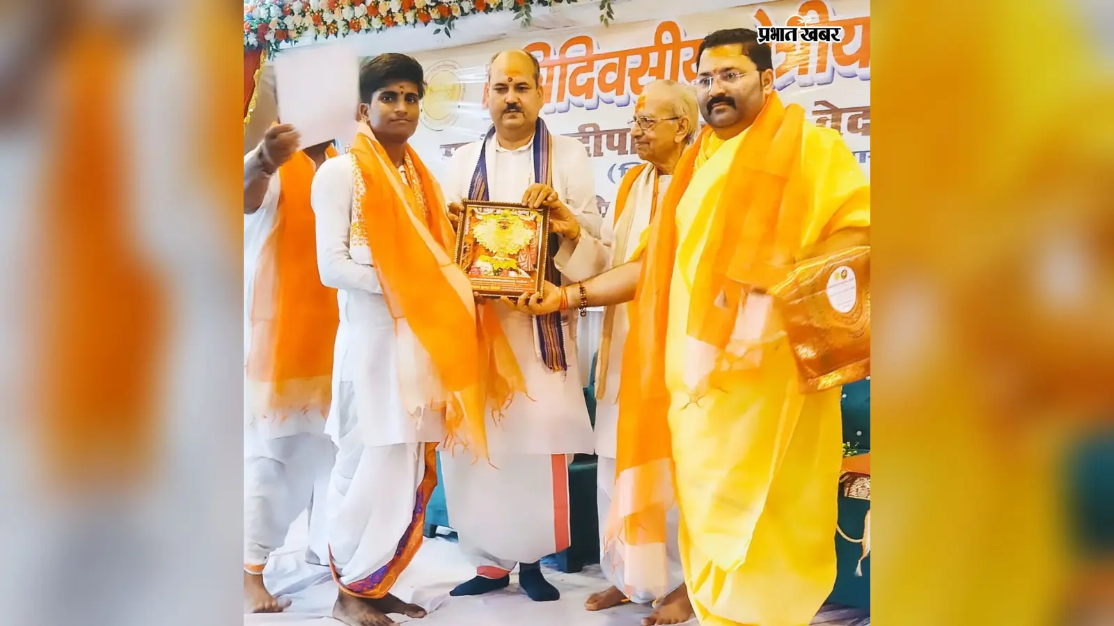 गढ़वा: वैदिक युवा विद्वान वेद विभूषण शुभम तिवारी सम्मानित
