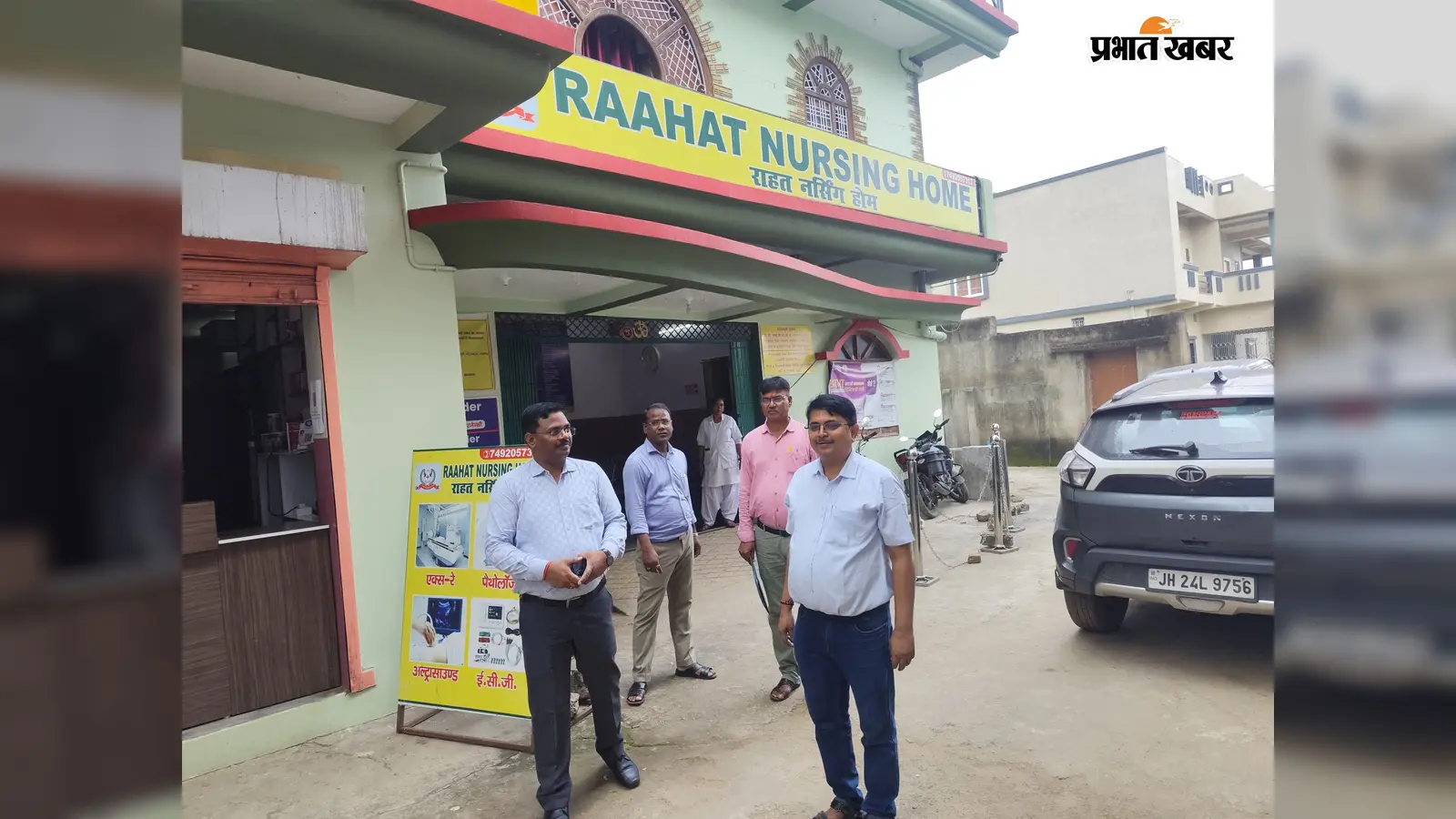 पतरातू के दो नर्सिंग होम का एसडीएम व सिविल सर्जन ने किया निरीक्षण
