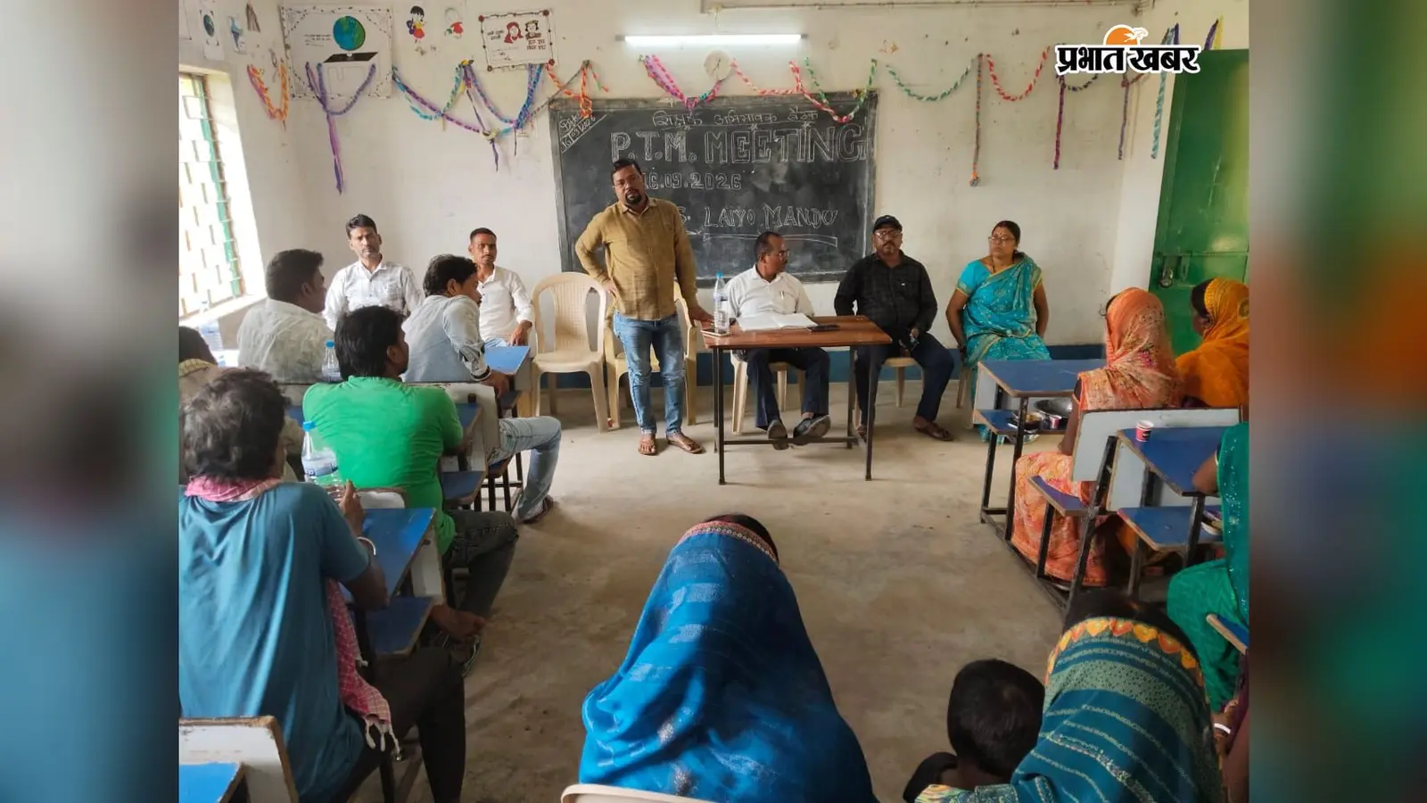 राजकीय मध्य विद्यालय लइयो में अभिभावक-शिक्षक बैठक, बच्चों की नियमित उपस्थिति पर जोर