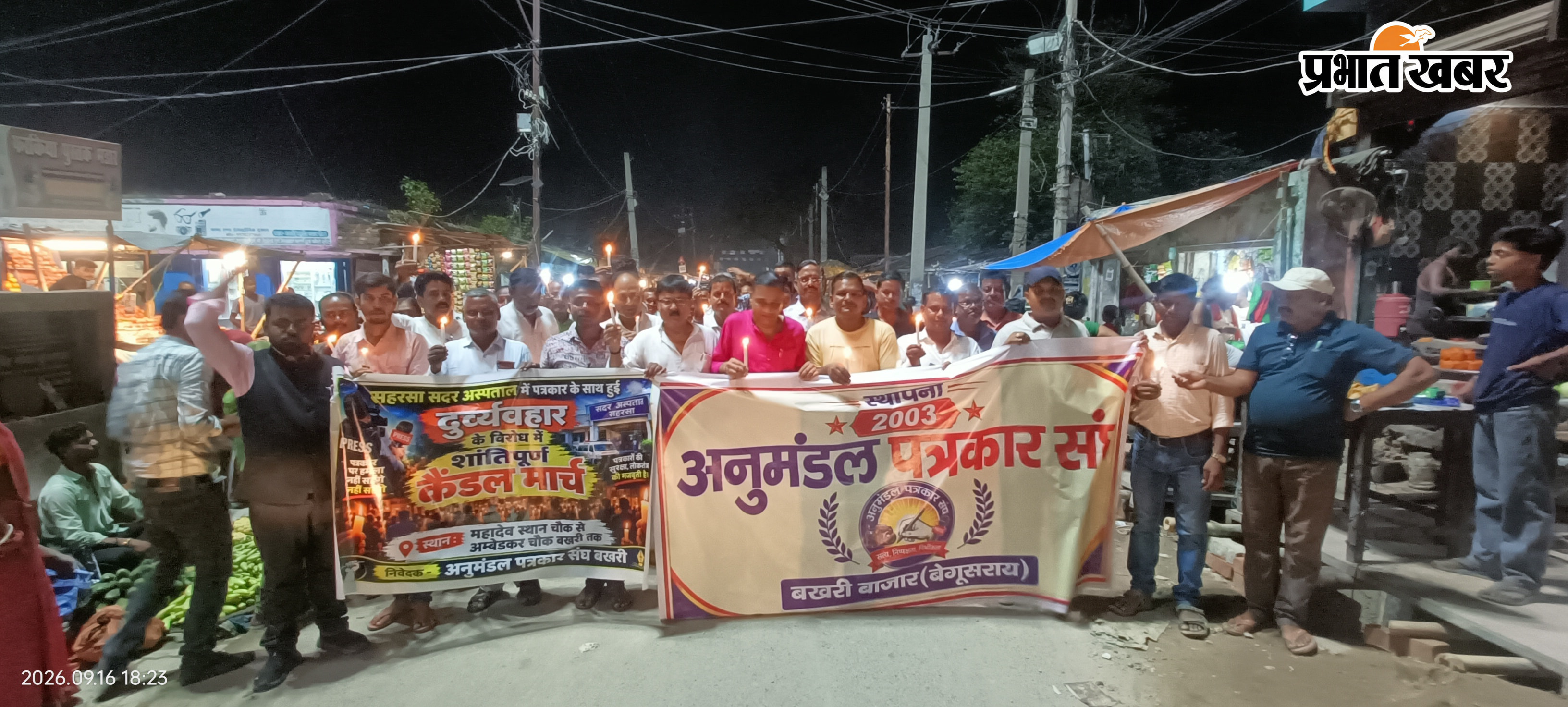 पत्रकार पर हुए हमला के विरोध में बखरी में निकालते हुए कैंडल मार्च | Prabhat Khabar Network