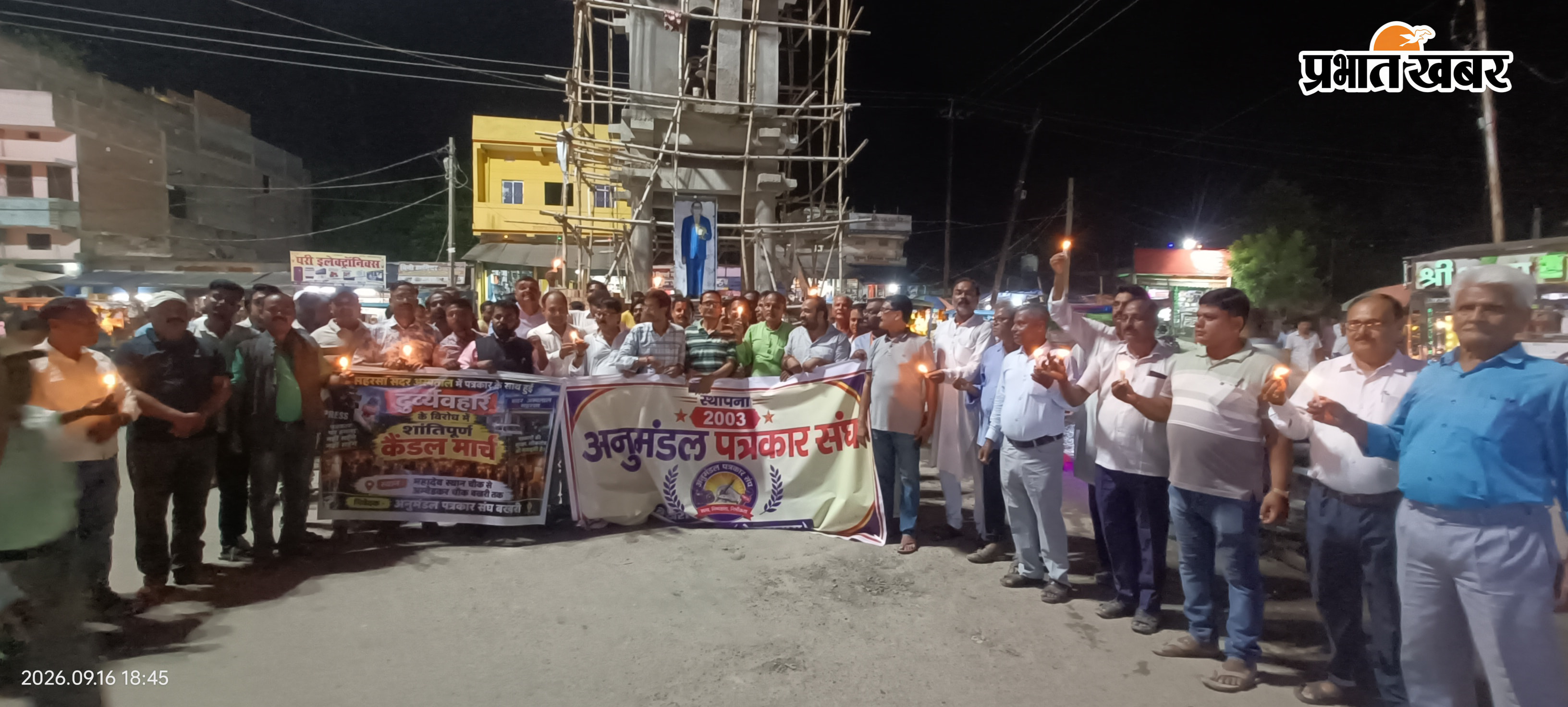 पत्रकार पर हुए हमला के विरोध में बखरी में निकालते हुए कैंडल मार्च | Prabhat Khabar Network