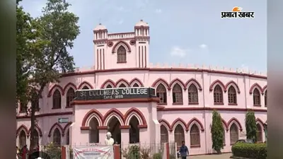 संत कोलंबा कॉलेज के इग्नू केंद्र में नामांकन की अंतिम तिथि 30 सितंबर