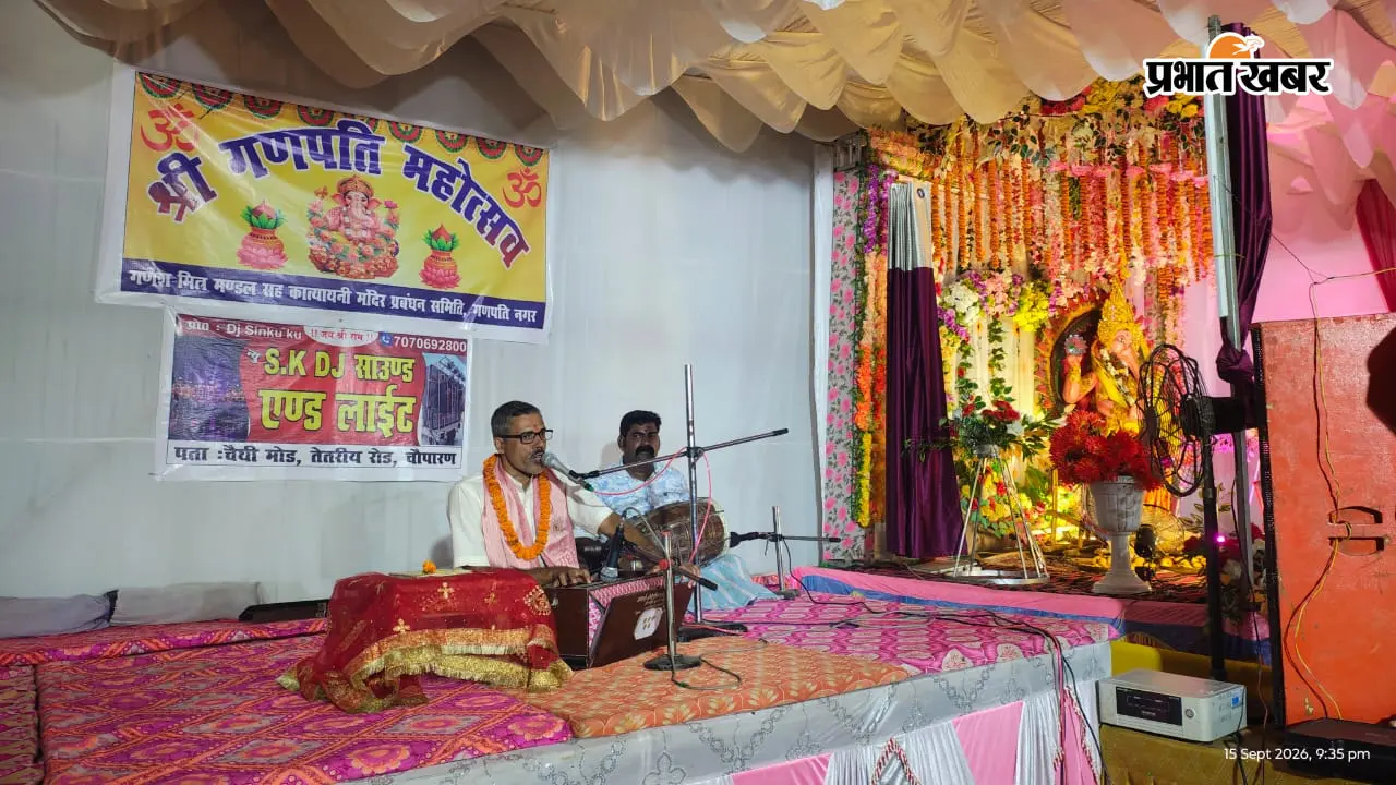 कत्यानी मंदिर में गणपति महोत्सव के दूसरे दिन दांपत्य जीवन पर प्रवचन
