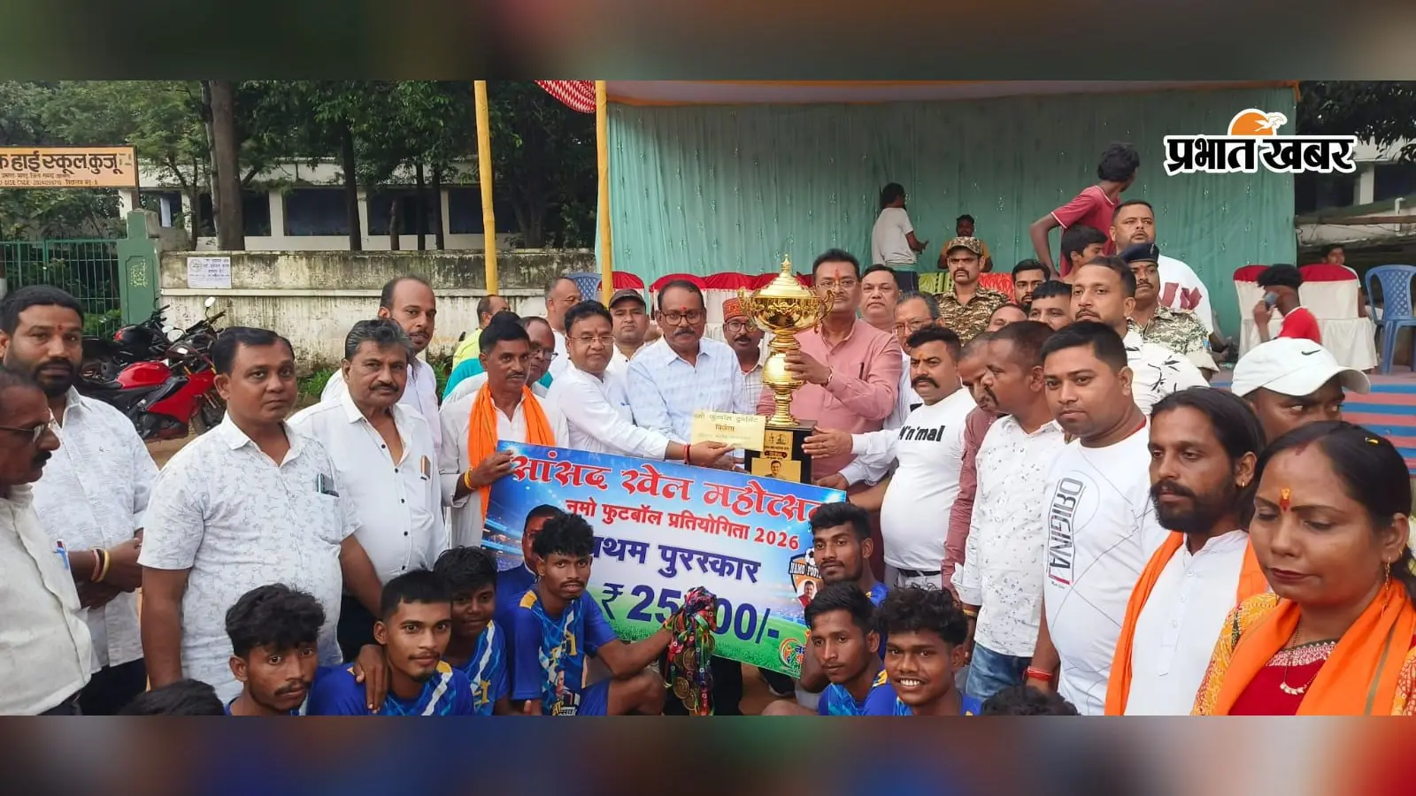 नमो फुटबॉल टूर्नामेंट के फाइनल में सरना यूनाइटेड कुजू चैंपियन