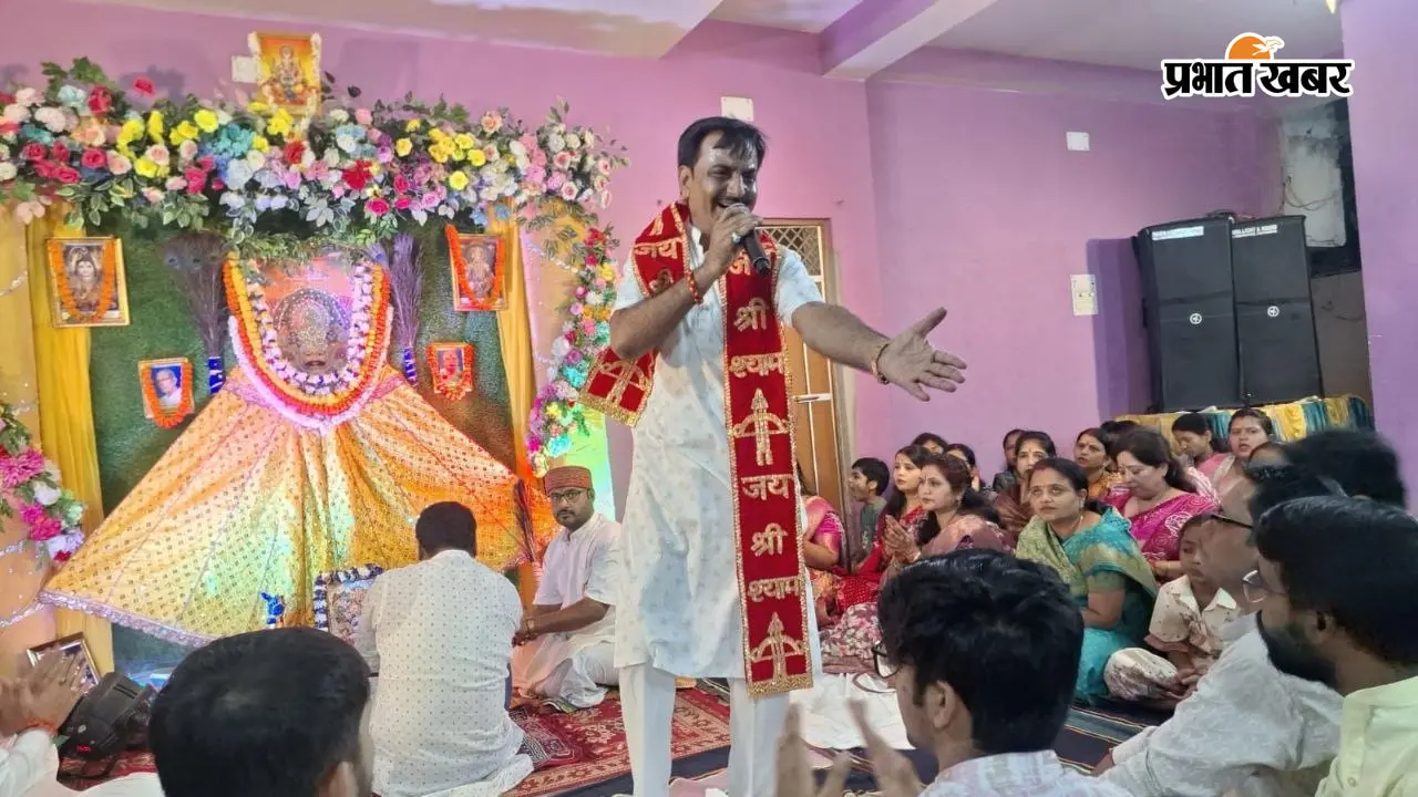 झुमरीतिलैया: श्याम भजनों पर देर रात तक झूमे श्रद्धालु