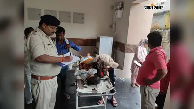 सीवान: बेटी को जबरन ले जाने का विरोध करने वाली मां की संदिग्ध मौत, परिजनों ने होमगार्ड जवान पर लगाया आरोप
