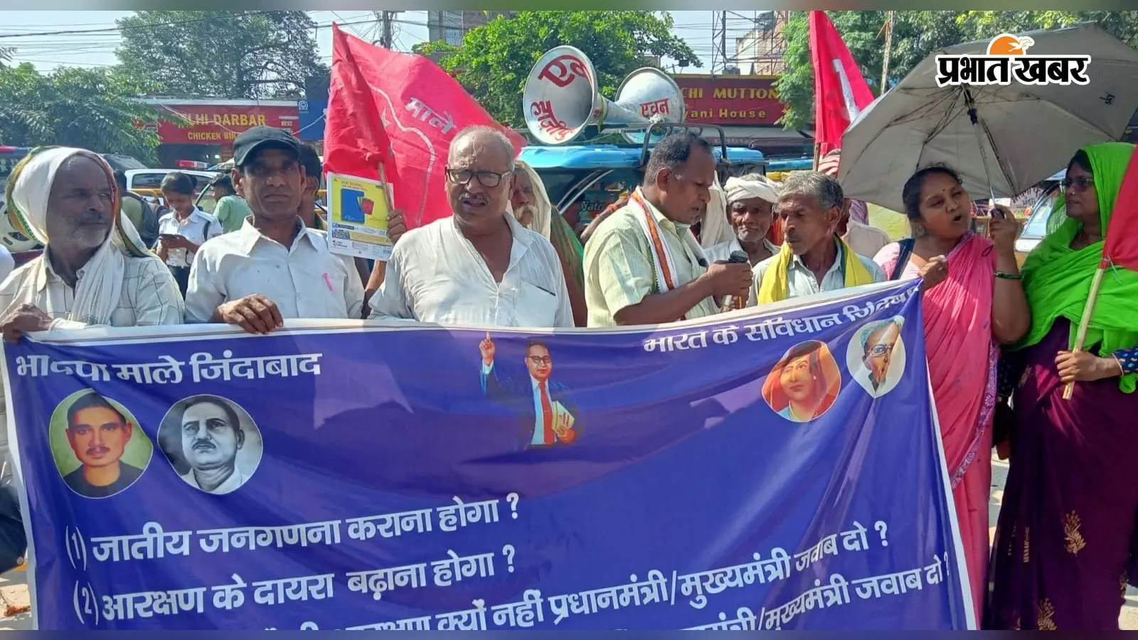 जातीय जनगणना और आरक्षण का दायरा बढ़ाने की मांग, माले ने हाजीपुर में निकाला मार्च
