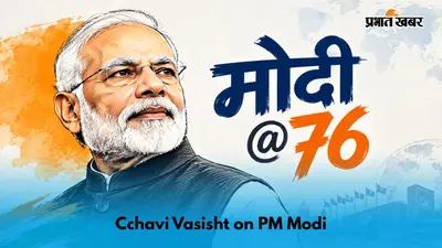 PM Modi @ 76: नारी शक्ति से विकसित भारत तक, महिलाओं के लिए मोदी सरकार की योजनाओं और चुनौतियों की पूरी कहानी