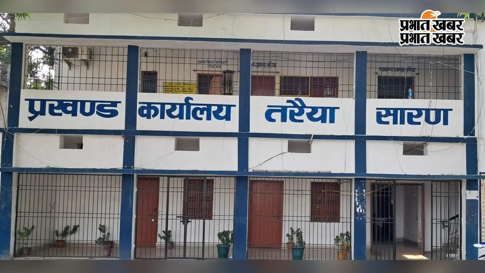 पोखरेड़ा पैक्स चुनाव के नामांकन के पहले दिन सात अभ्यर्थियों ने दाखिल किया पर्चा