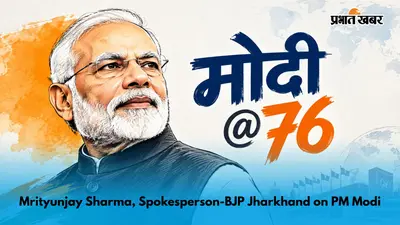 PM Modi @ 76: वडनगर से प्रधानमंत्री तक, सेवा और संकल्प की वह यात्रा जिसने बदली राजनीति की तस्वीर