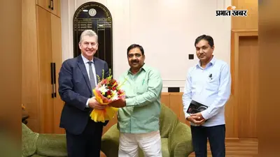 उद्योग मंत्री से मिले ऑस्ट्रलियन कांसुलेंट जेनरल बर्नाड लिंच, दिया ऑस्ट्रेलिया आने का आमंत्रण