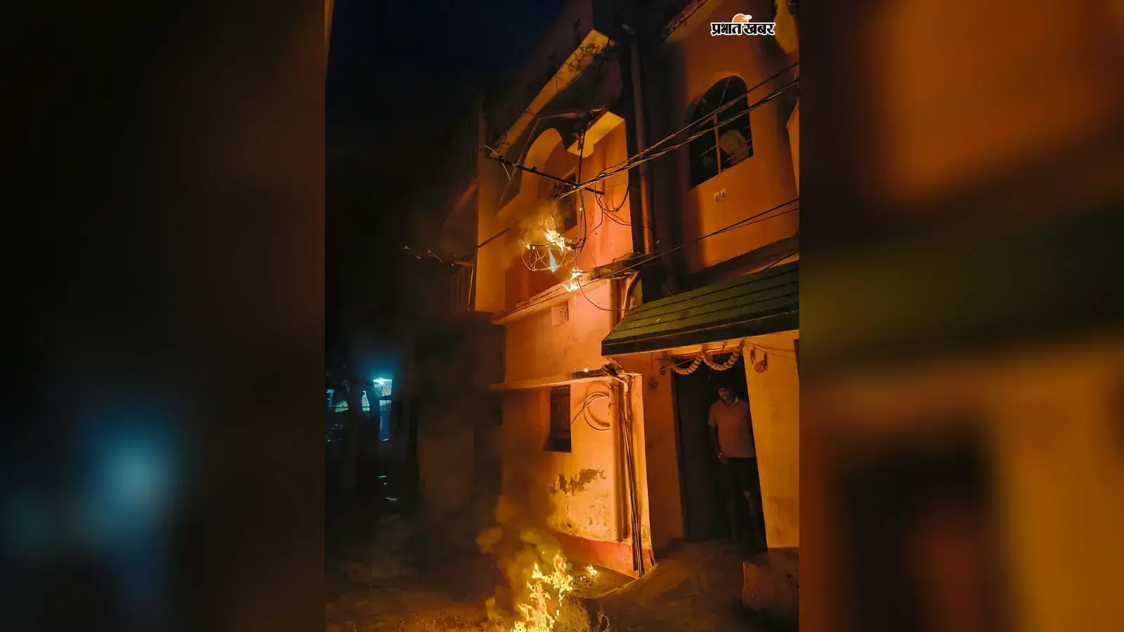बिजली बॉक्स में आग से 250 घरों की बिजली गुल, जलते तार जमीन पर गिरने से मची अफरा-तफरी