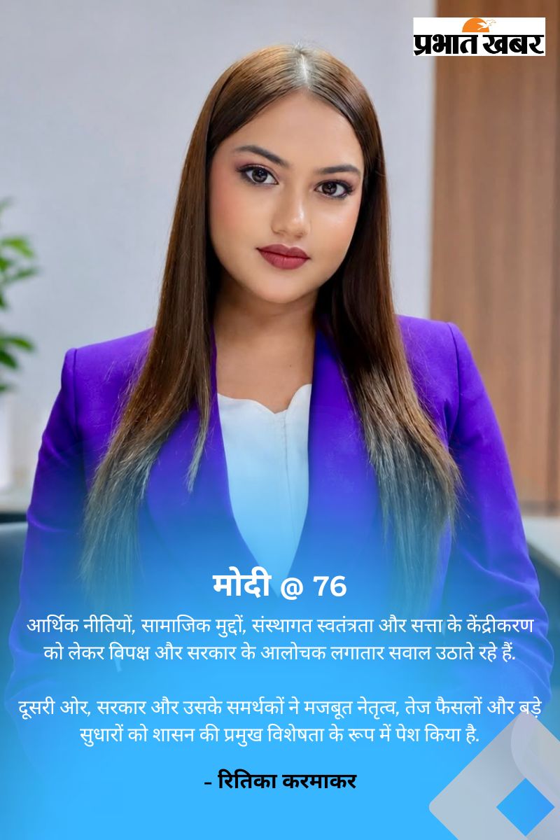 रितिका करमाकर