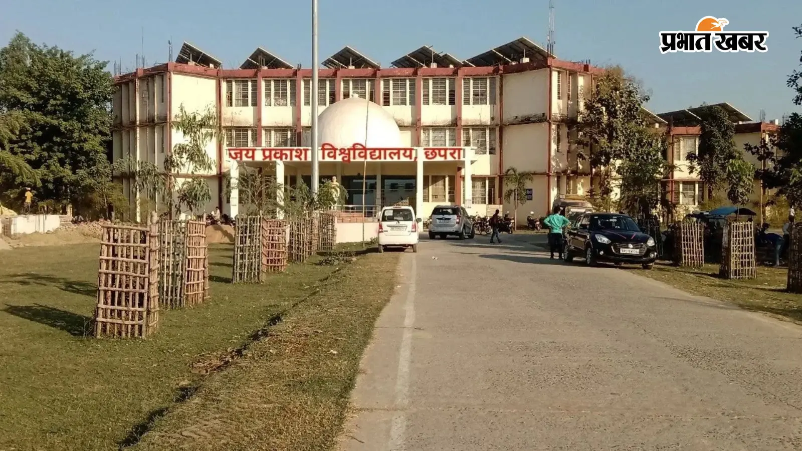 सीवान के 10 राजकीय डिग्री कॉलेजों से 18 प्राध्यापक वापस लौटे, कुलसचिव ने जारी की अधिसूचना