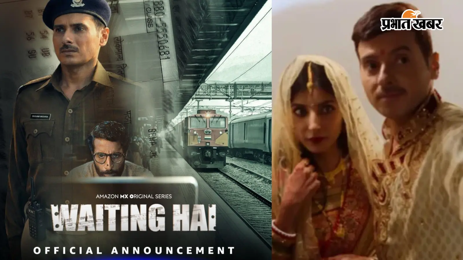Waiting Hai Web Series: सेंकडों में तत्काल टिकट बुक होने के पीछे का असली सच क्या है? सस्पेंस से भरपूर है दिव्येंदु शर्मा की नई सीरीज