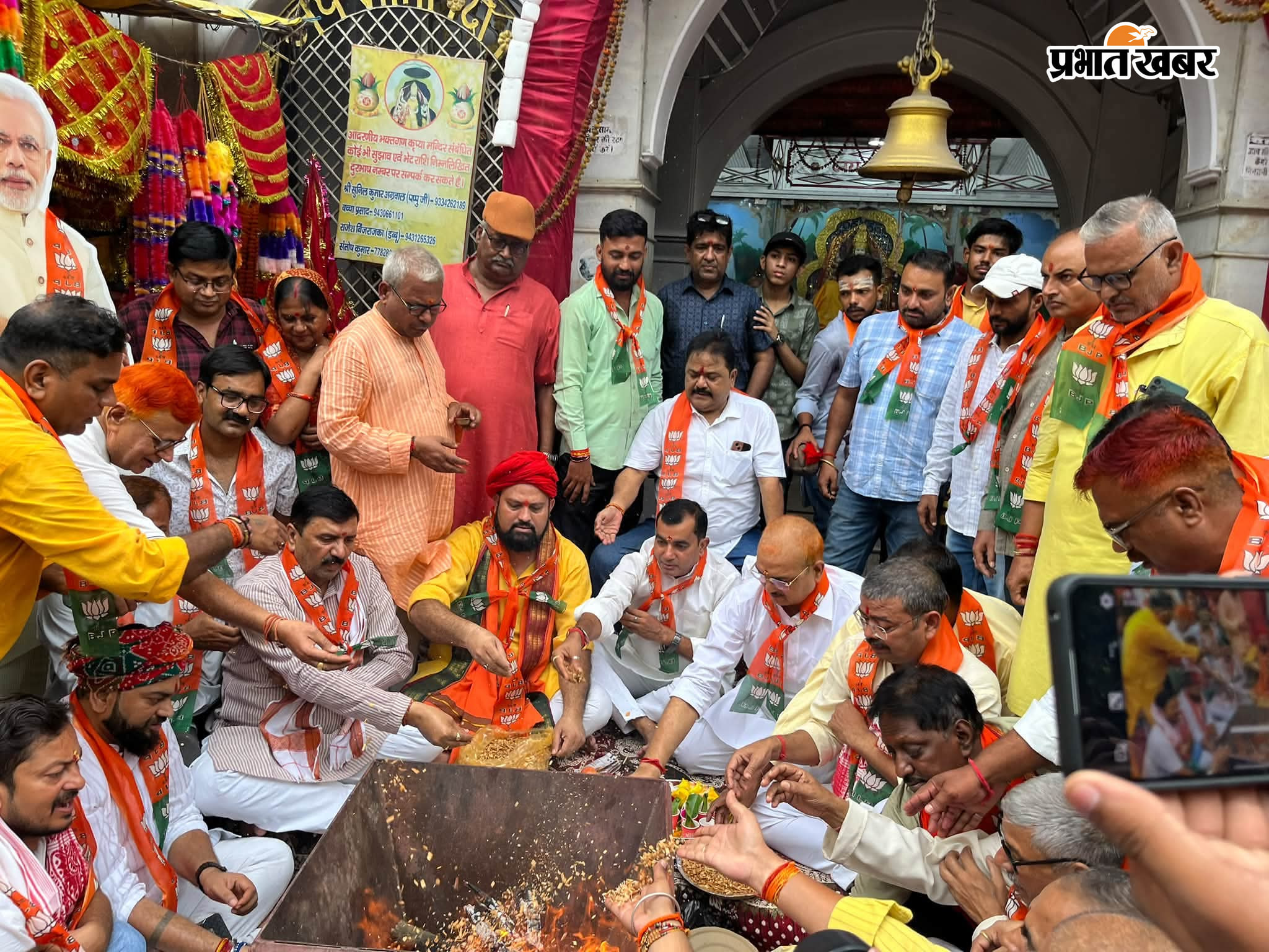 हवन करते बीजेपी नेता एवं कार्यकर्ता | Prabhat Khabar Network