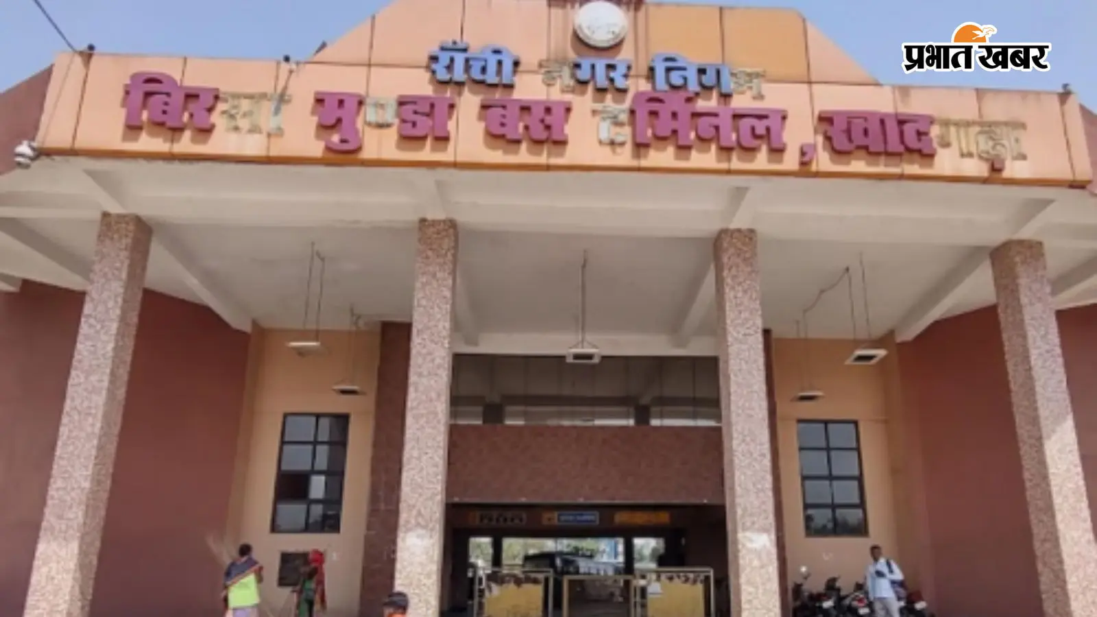 रांची के खादगढ़ा बस स्टैंड टेंडर में बड़ा खेल, टेंडर रद्द, अब 5 अफसर करेंगे जांच