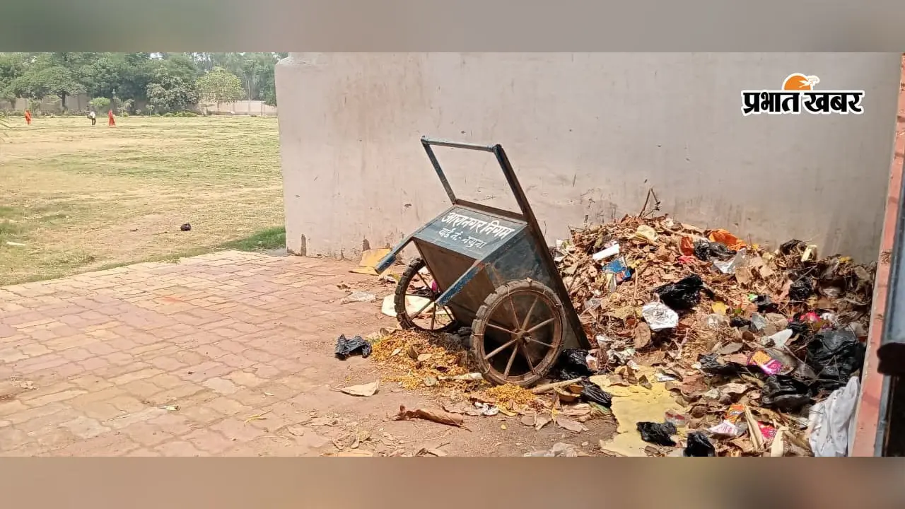 आरा : 6 सफाईकर्मी और एक सुपरवाइजर की तैनाती, फिर भी वीर कुंवर सिंह मैदान में गंदगी का अंबार