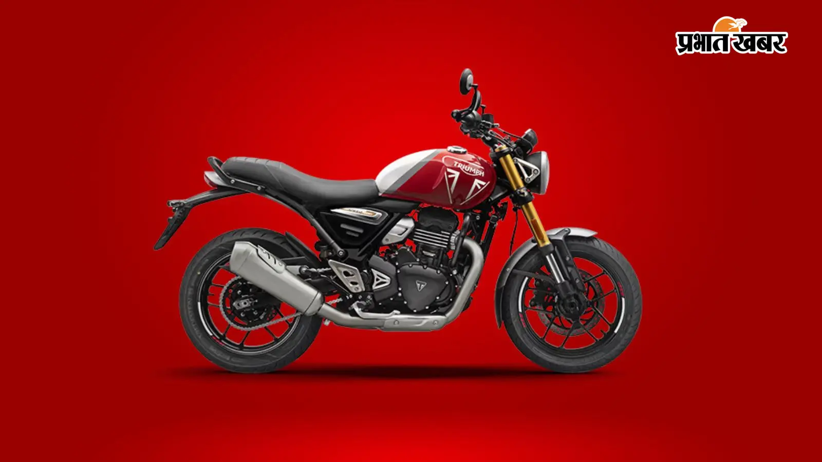 Triumph Speed 400 की कीमत में ₹6,000 की कटौती, अब इतने में मिलेगी ये बाइक, फ्री एक्सेसरीज भी मिलेंगी