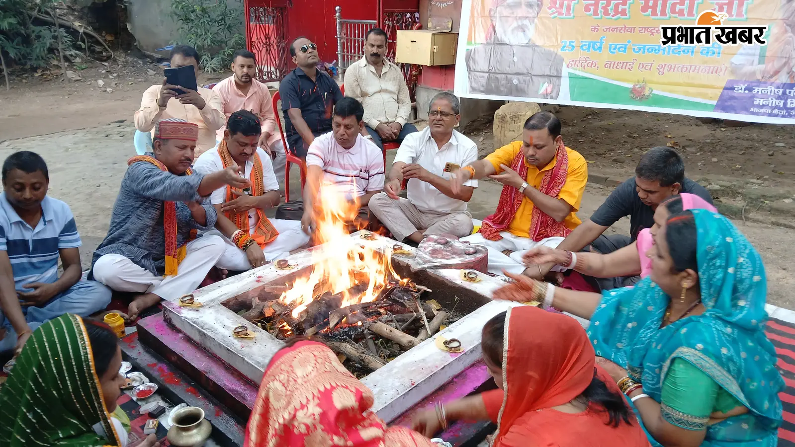पीएम मोदी के 76वें जन्मदिन पर गया जी के चांद चौरा मंदिर में विशेष पूजा और हवन, भाजपा कार्यकर्ता रहे मौजूद