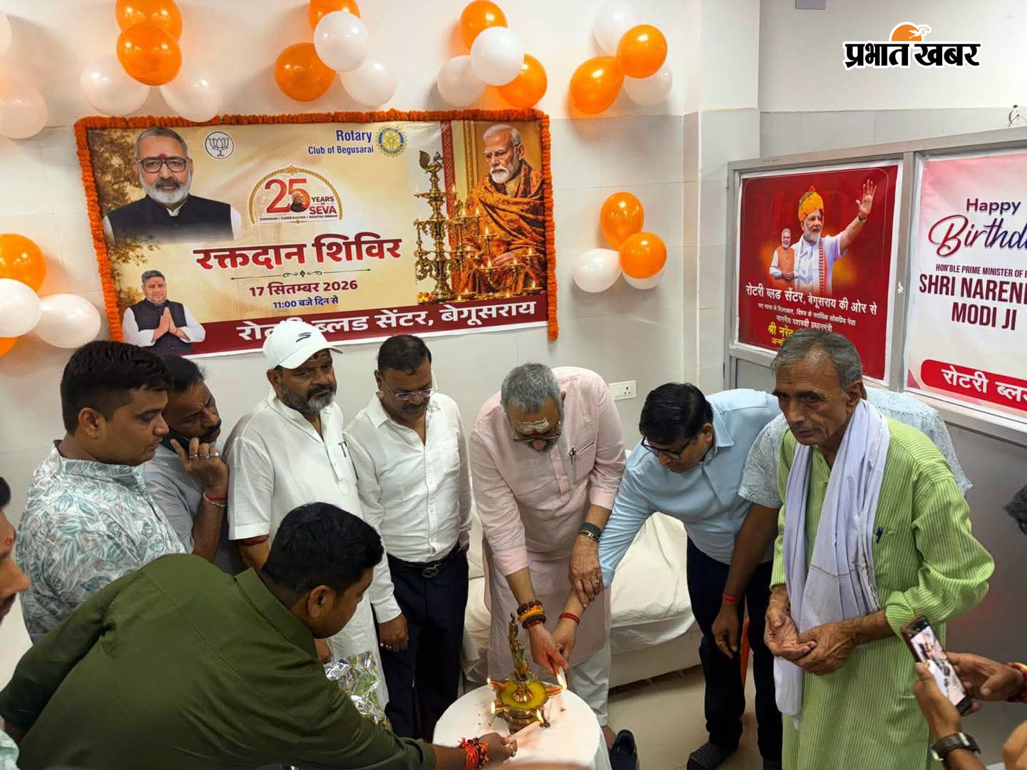 1 बेगूसराय में पूजा अर्चना कर प्रधानमंत्री नरेंद्र मोदी की दीर्घायु जीवन की कामना करते हुए सांसद गिरिराज सिंह  2 रोटरी ब्लड बैंक में कैंप का उदघाटन करते हुए सांसद गिरिराज सिंह उपस्थित अन्य लोग | Prabhat Khabar Network
