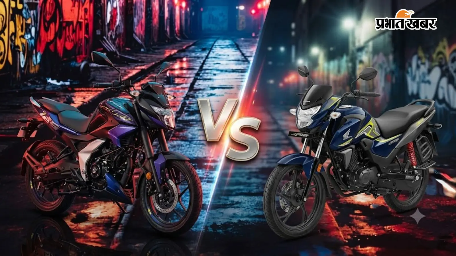Bajaj Pulsar N125 vs Honda SP 125: किस कम्यूटर बाइक की मंथली EMI है सबसे सस्ती?