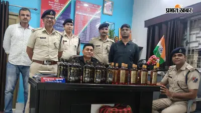 ऑपरेशन “सतर्क” के तहत RPF की कार्रवाई, रांची में ट्रेन से 18,840 रुपये की अवैध शराब जब्त