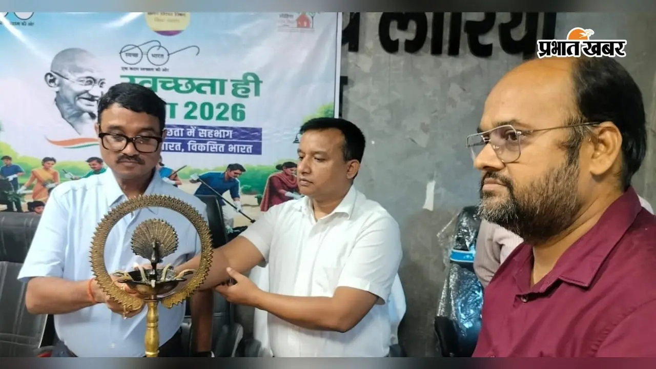 लौरिया मे स्वचछता ही सेवा अभियान शुरू, 2 अक्टूबर तक होंगे विविध कार्यक्रम