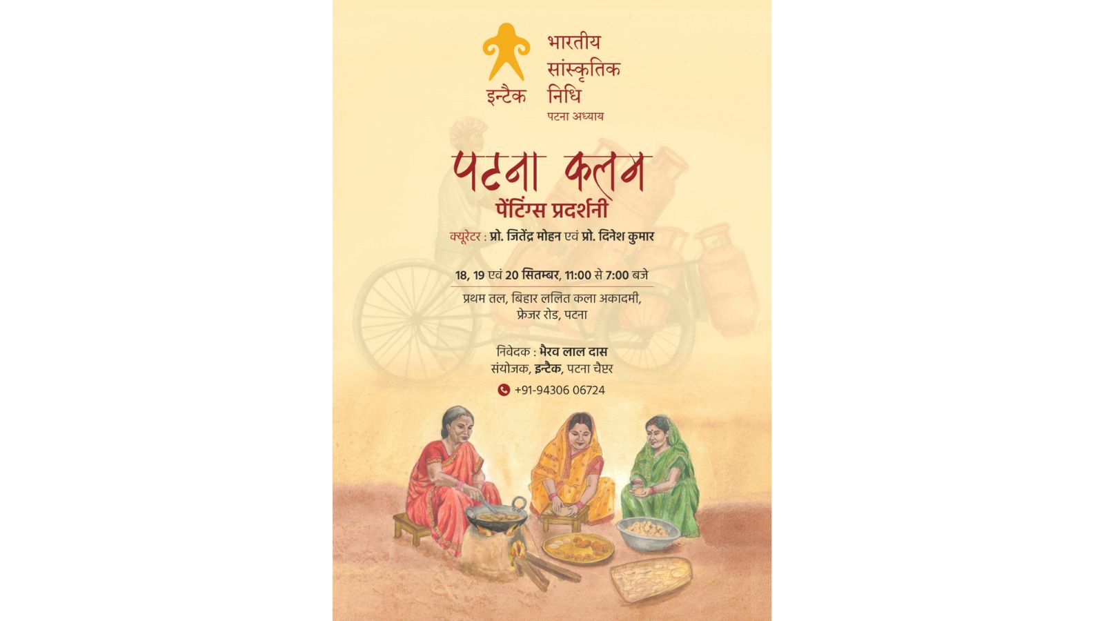 आमंत्रण की तस्वीर