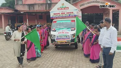 पोषण माह में गांव-गांव पहुंच रहा जागरूकता संदेश, मां और बच्चे के स्वास्थ्य पर जोर