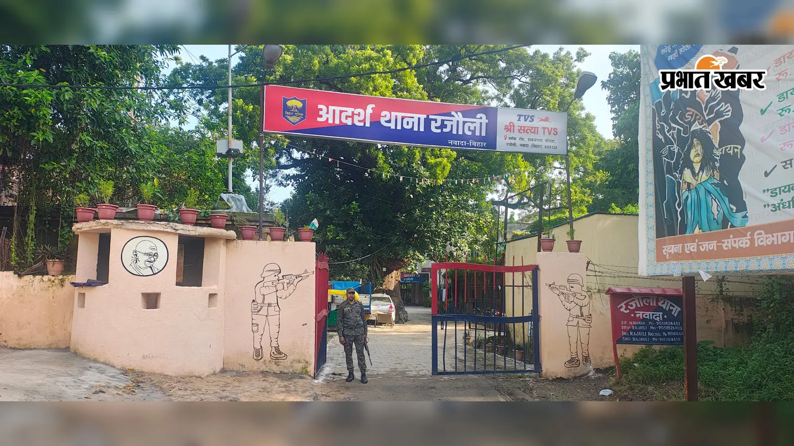 नवादा : रजौली में नाबालिग से घर में घुसकर छेड़खानी, विरोध करने पर पिता को गोली मारने की धमकी