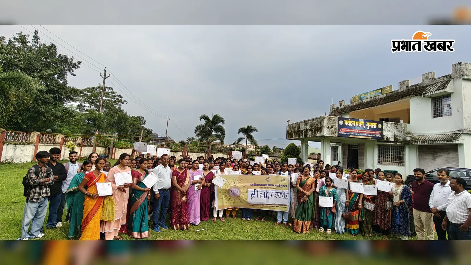 जेएसएस गुमला के दीक्षांत समारोह में 150 प्रशिक्षणार्थियों को मिले प्रमाण पत्र