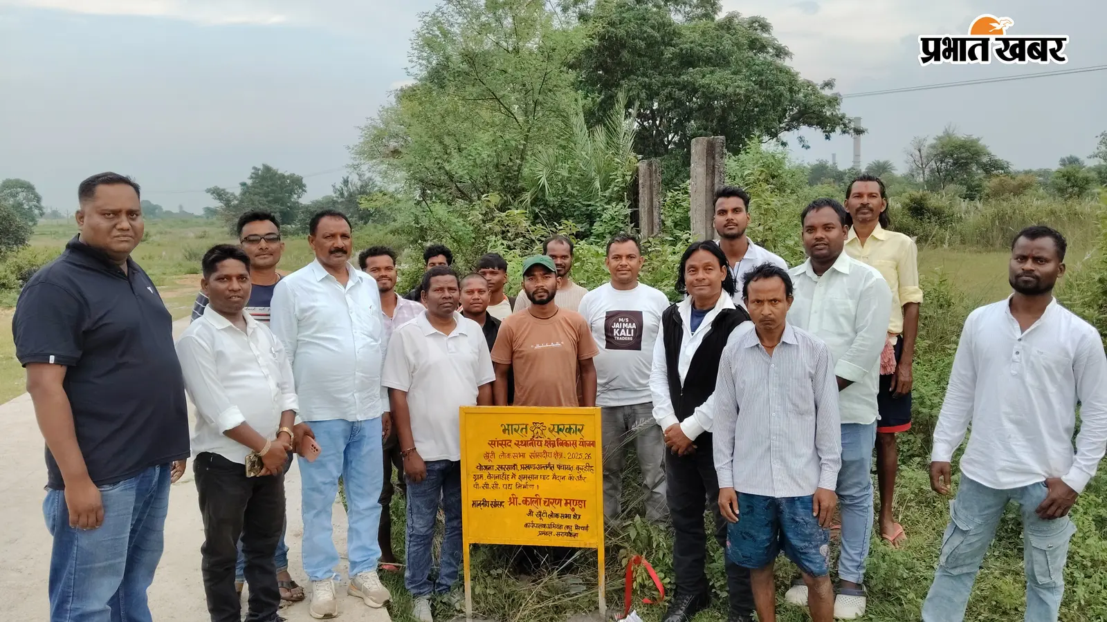 खरसावां के बेगनाडीह में 300 फीट पीसीसी सड़क का उद्घाटन, बरसात में कीचड़ और जलजमाव से मिलेगी राहत