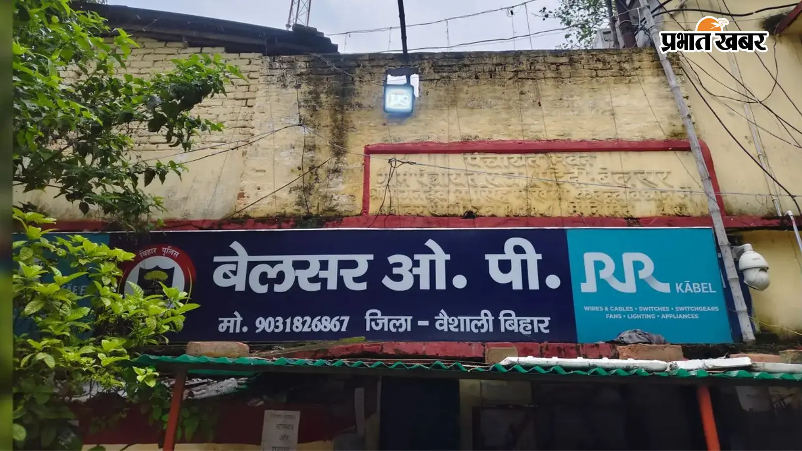 हाजीपुर में स्कूल गईं दो नाबालिग छात्राएं लापता, दो शिक्षिकाओं और कार चालक पर अपहरण का आरोप