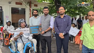 मुजफ्फरपुर में दिव्यांगों को मिली बड़ी सौगात! डीएम कुमार गौरव ने बांटी बैट्री चालित ट्राइसाइकिल, दिए ₹1-₹1 लाख के एफडी सर्टिफिकेट