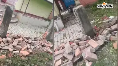 हाजीपुर में स्कूल की वर्षों पुरानी चाहरदीवारी तोड़े जाने का मामला गरमाया, प्रधानाध्यापक ने बीईओ को दी सूचना