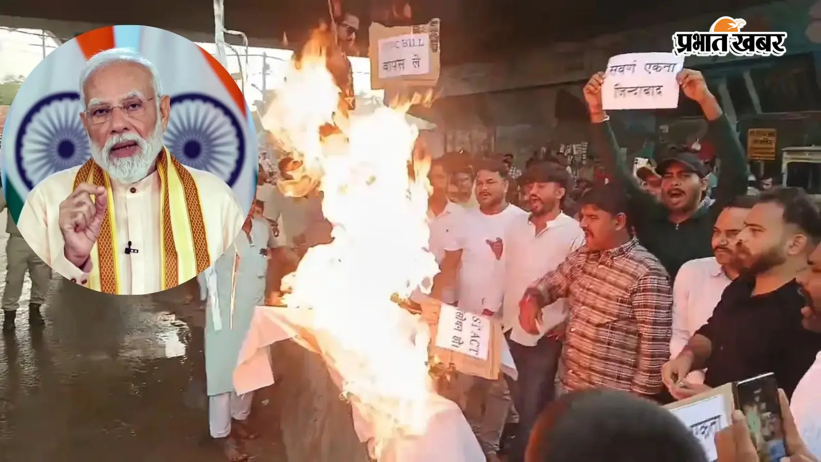 कैमूर में यूजीसी के मुद्दे पर स्वर्ण एकता संघ का प्रदर्शन, एकता चौक पर पीएम का पुतला फूंका
