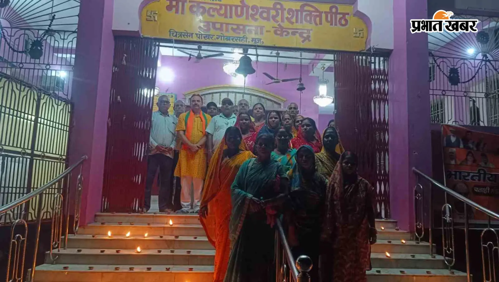 मुजफ्फरपुर के गोबरसही दुर्गा मंदिर में जले 251 दीप, ‘आशीर्वाद का दीया’ कार्यक्रम में जुटे BJP कार्यकर्ता
