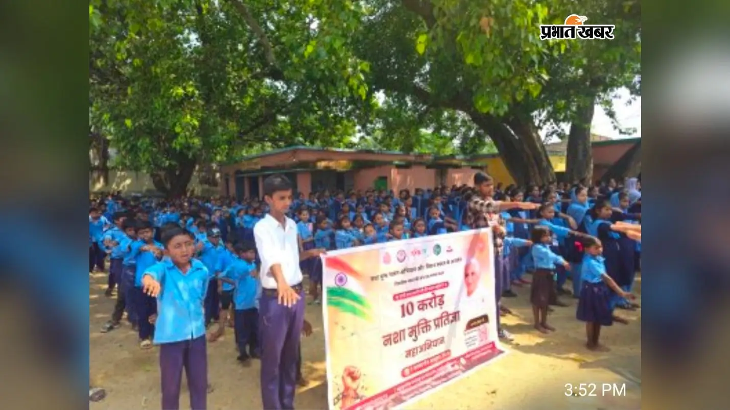 गया जी : वजीरगंज पहुंची नशामुक्ति भारत महाअभियान बस यात्रा, स्कूलों में छात्रों ने ली नशे से दूर रहने की शपथ, कुंभकर्ण शो रहा आकर्षण