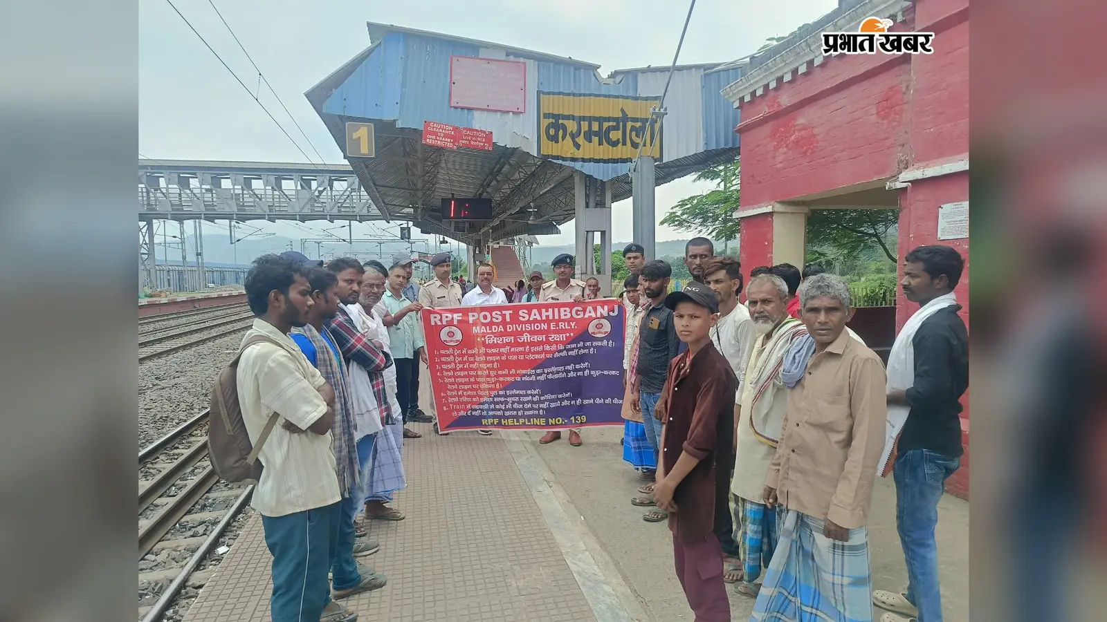 चलती ट्रेन पर पत्थर नहीं, पैदल पुल का करें इस्तेमाल; करमटोला स्टेशन पर जागरूकता अभियान