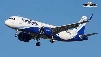 Indigo में सफर करना हुआ महंगा, बच्चों के टिकट से लेकर एक्स्ट्रा सामान तक, जानें नए चार्ज