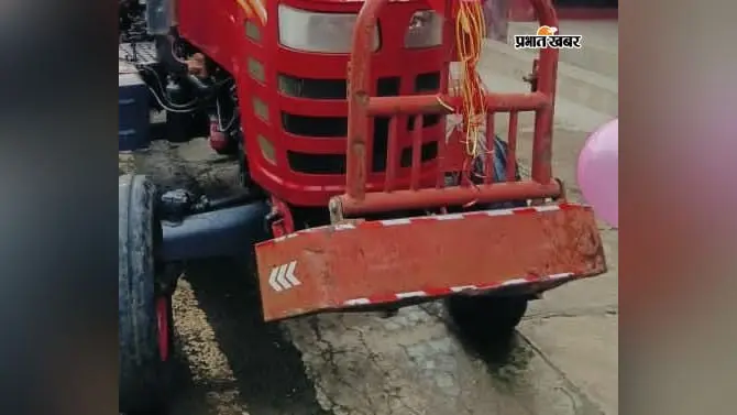 बरहरवा में रातोंरात गायब हुआ लाल ट्रैक्टर, कुंवरपुर से Mahindra 475 DI चोरी