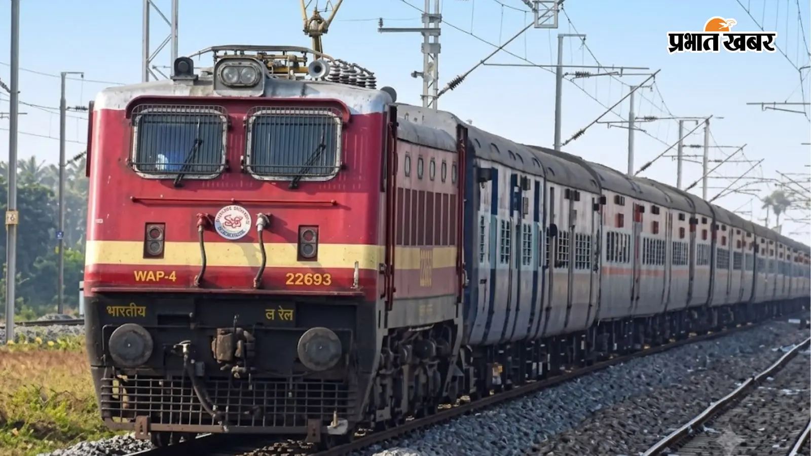 आरा जंक्शन पर 19 सितंबर से नहीं आएगी दिल्ली-कामाख्या एक्सप्रेस, इस दिन तक बदला रहेगा रूट, जानिए वजह