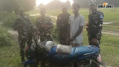भारत-नेपाल सीमा पर एसएसबी की बड़ी कार्रवाई, नेपाली शराब और 2 किलो गांजा जब्त, बाइक समेत दो गिरफ्तार