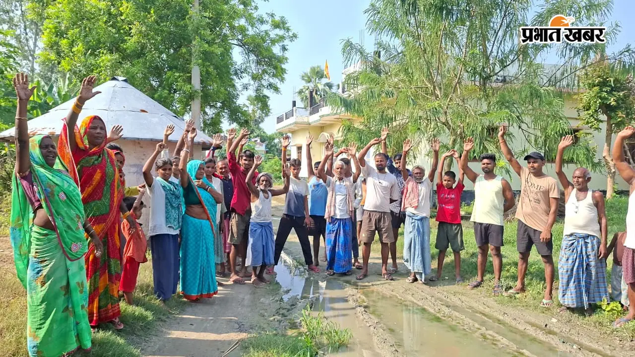 सीवान: मैरवा के धरहरा में जलजमाव से ग्रामीण परेशान, सड़क पर प्रदर्शन कर निर्माण की मांग