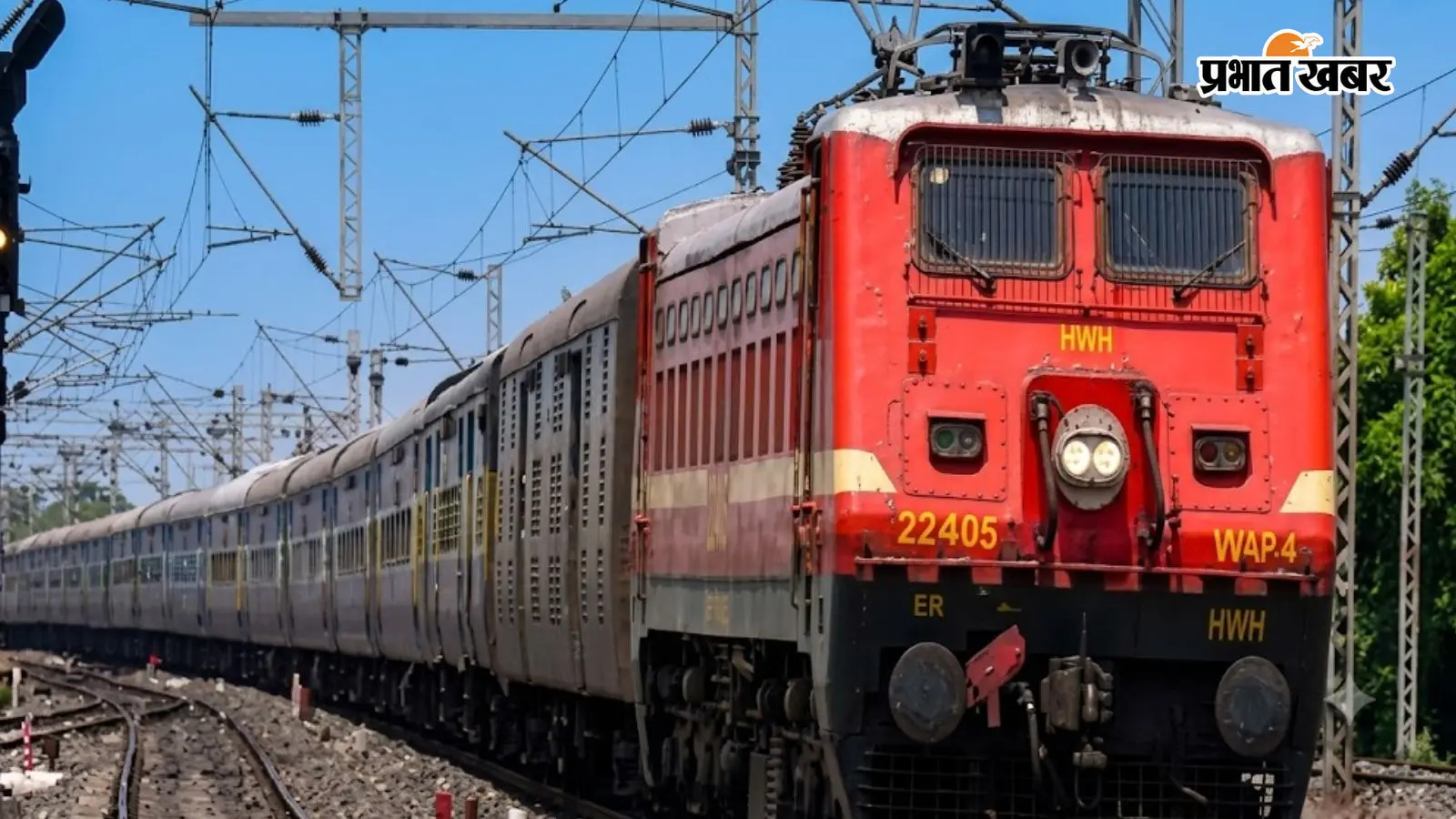बिहारशरीफ होकर चलेंगी अमृतसर-हावड़ा और हावड़ा-नई दिल्ली पूर्वा एक्सप्रेस, शेखपुरा में भी मिलेगा ठहराव
