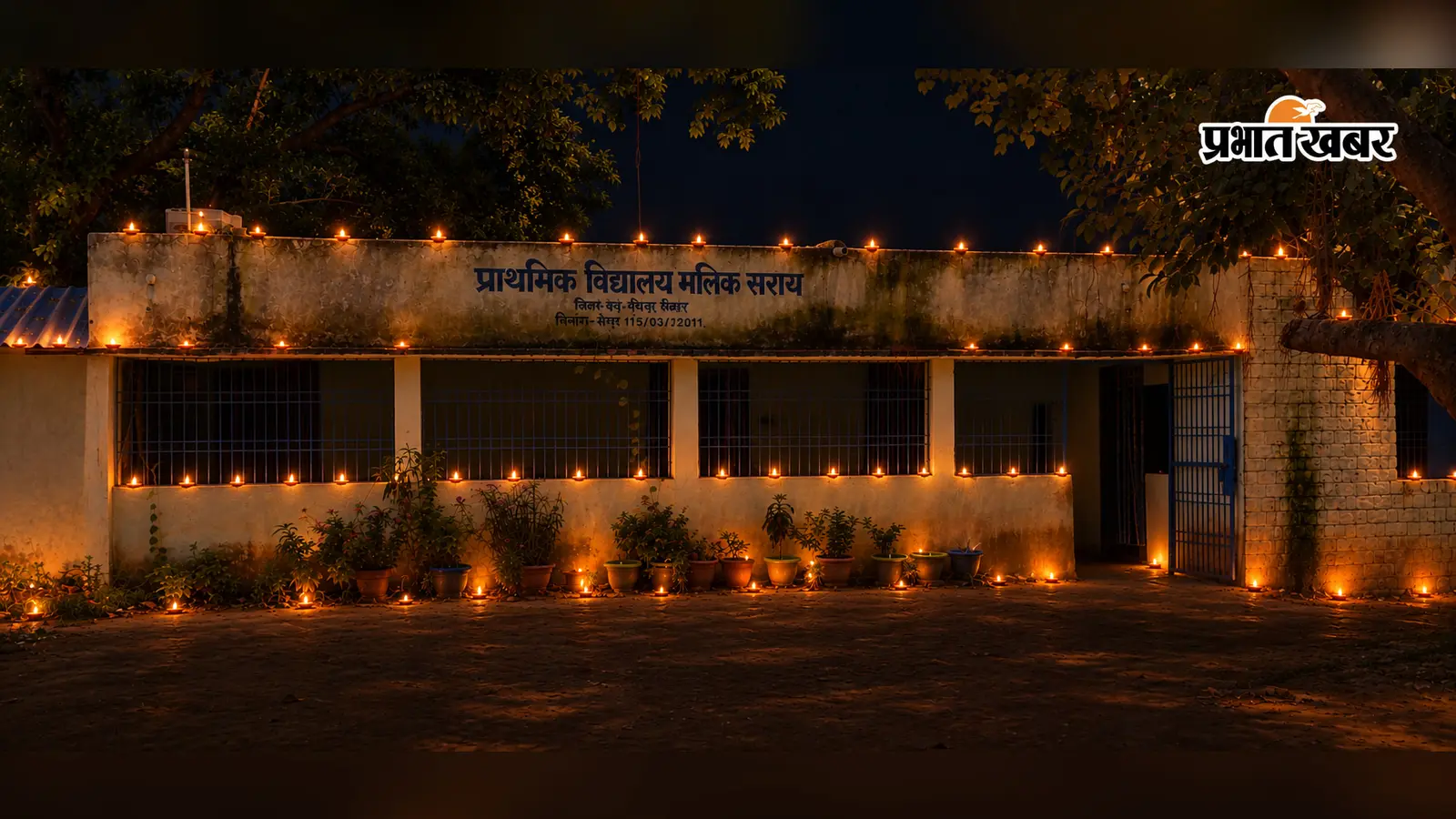 कैमूर के चैनपुर में ‘आशीर्वाद का दीप’ कार्यक्रम, स्कूलों से आंगनबाड़ी केंद्रों तक जलाए गए दीप